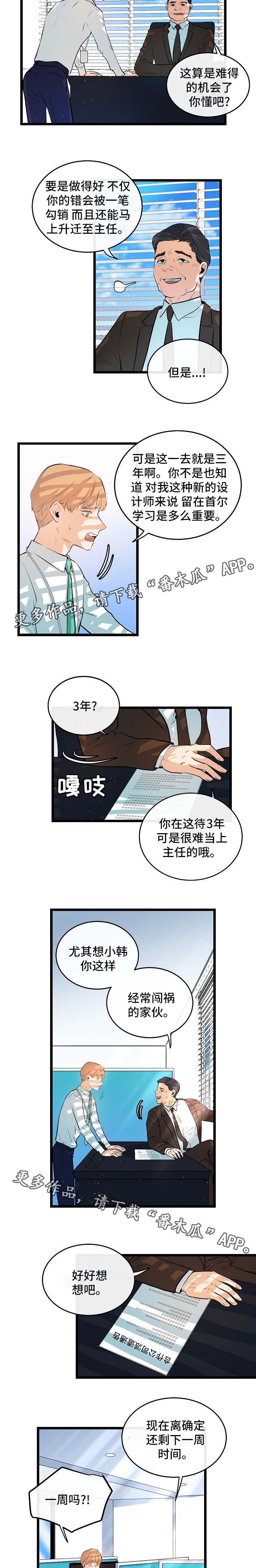 第36章：难言之隐2