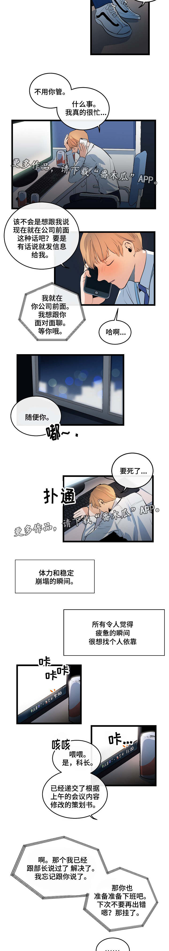 第15章：渴望爱情5