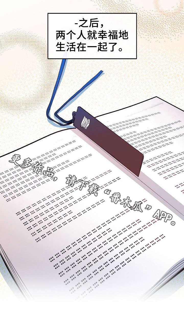 第45章：我以为的结局13