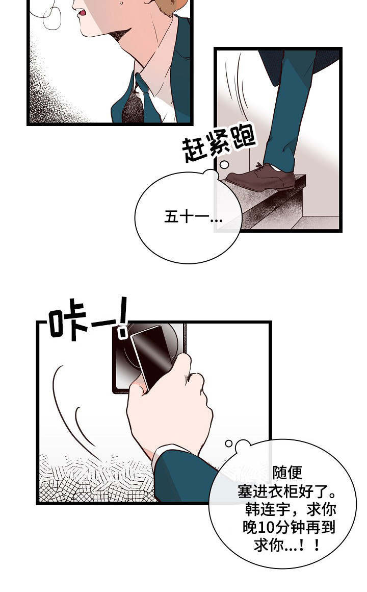 第2章：无话可说11