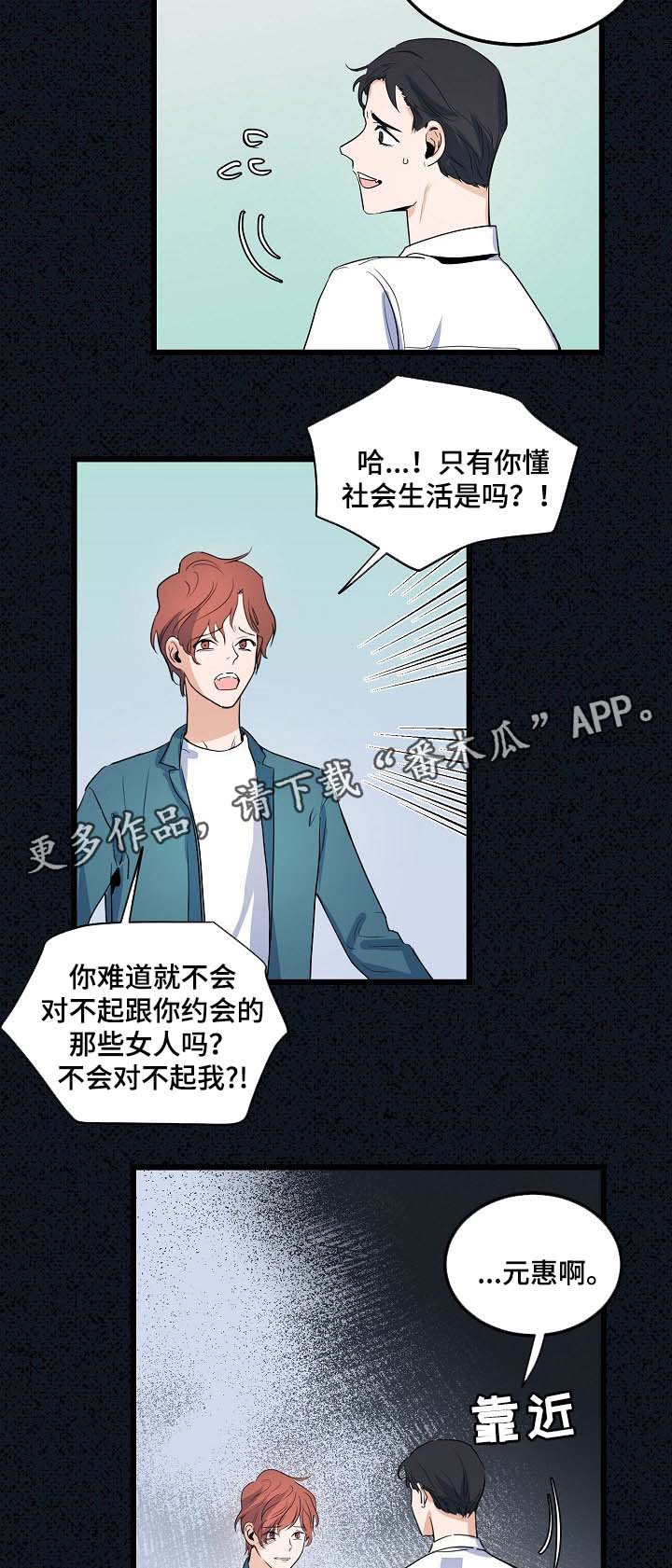 第43章：你能不能理解我14