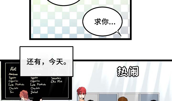 第57章：咖啡店14