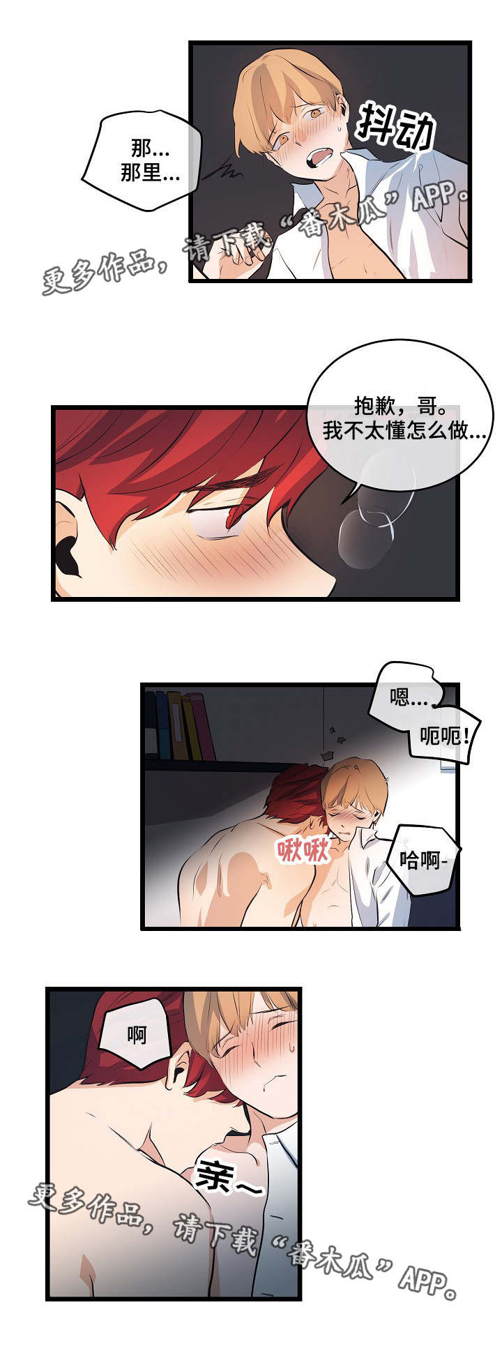第13章：我喜欢你2