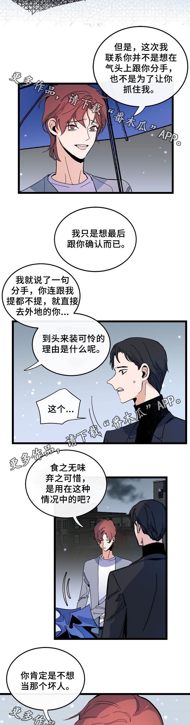 第51章：坏人1