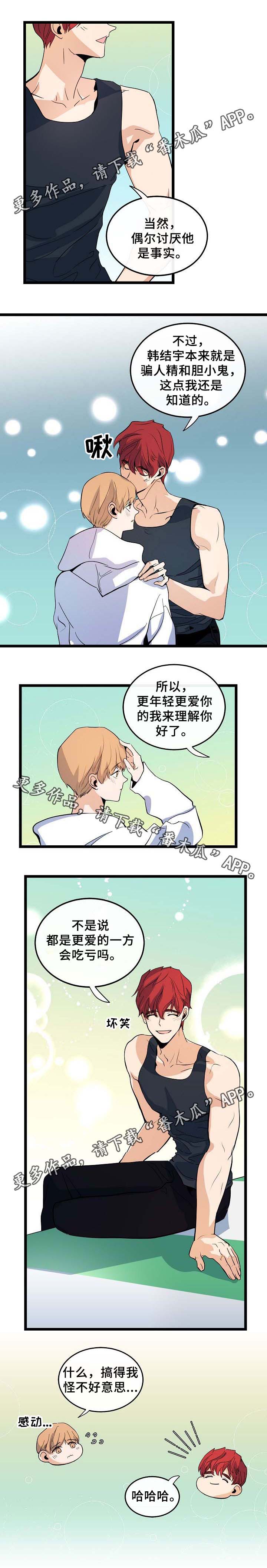 第51章：坏人9