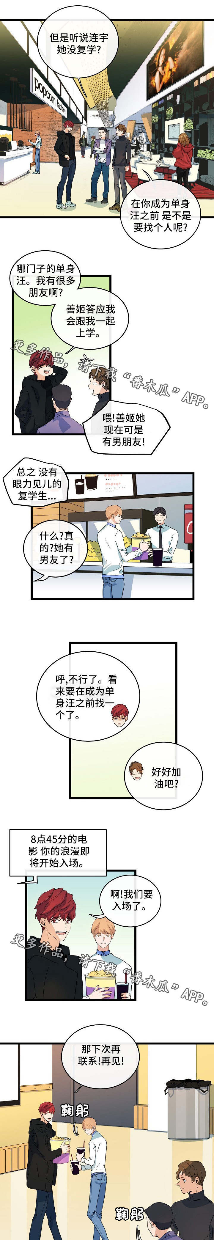 第37章：异地恋情2