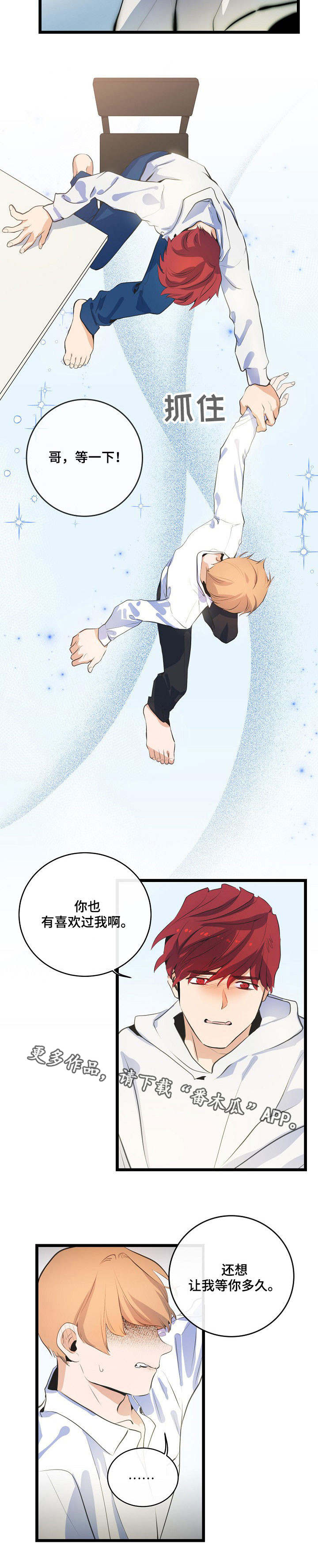 第16章：旧事重提8