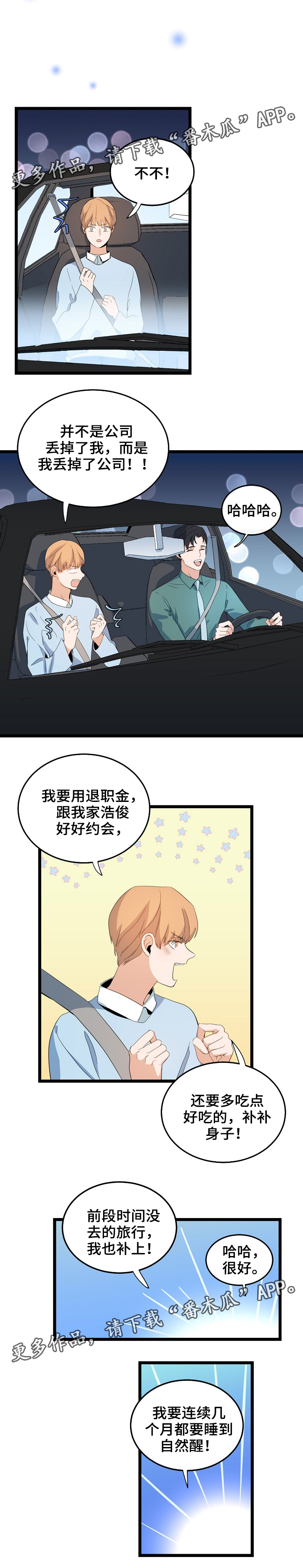 第63章：离职的人5