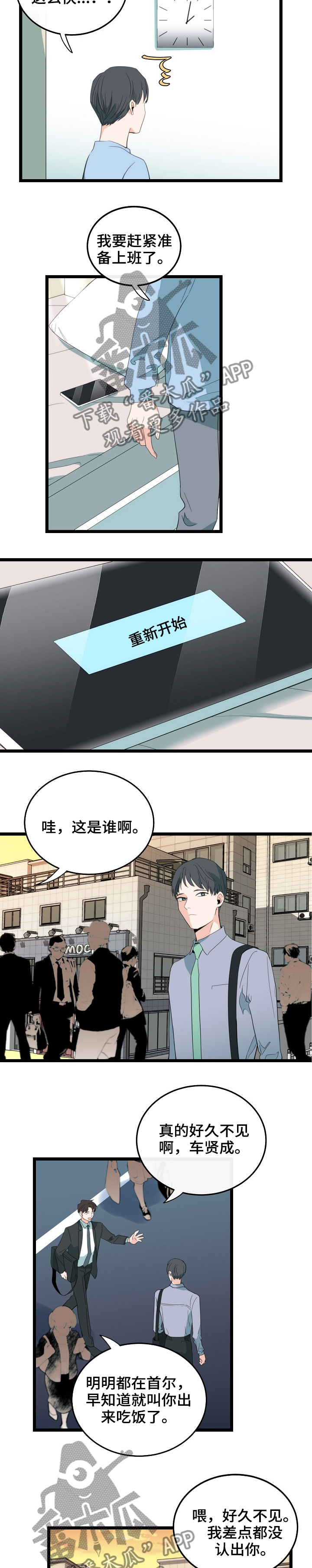 第80章：重新开始4