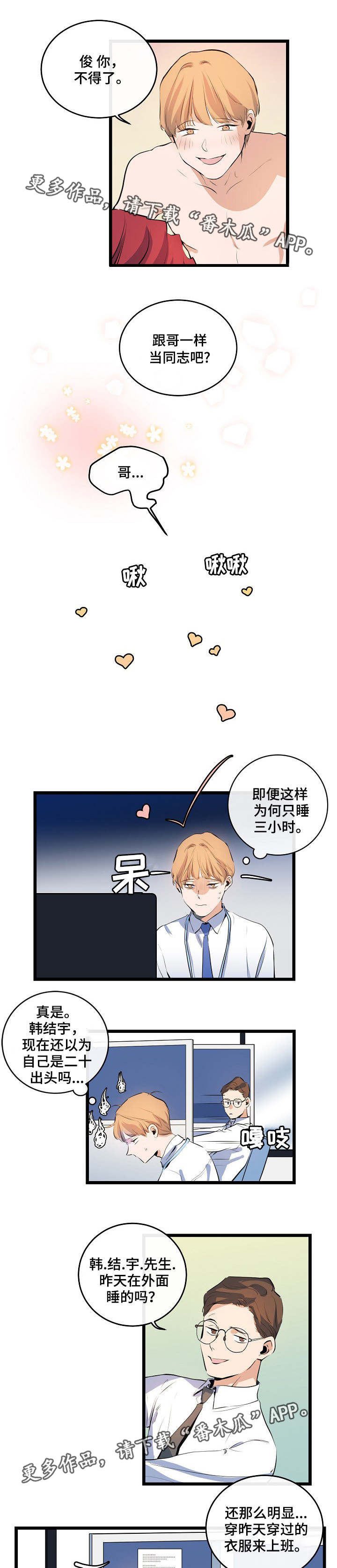 第18章：始终如一6