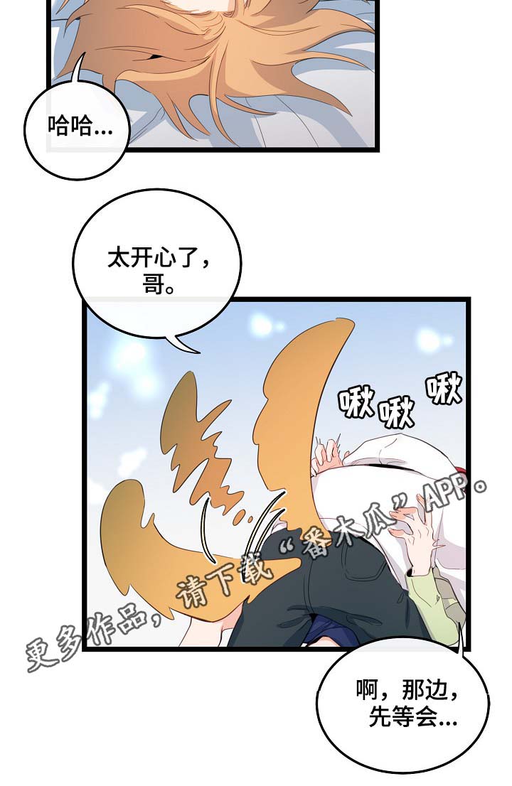 第62章：尽情相爱7