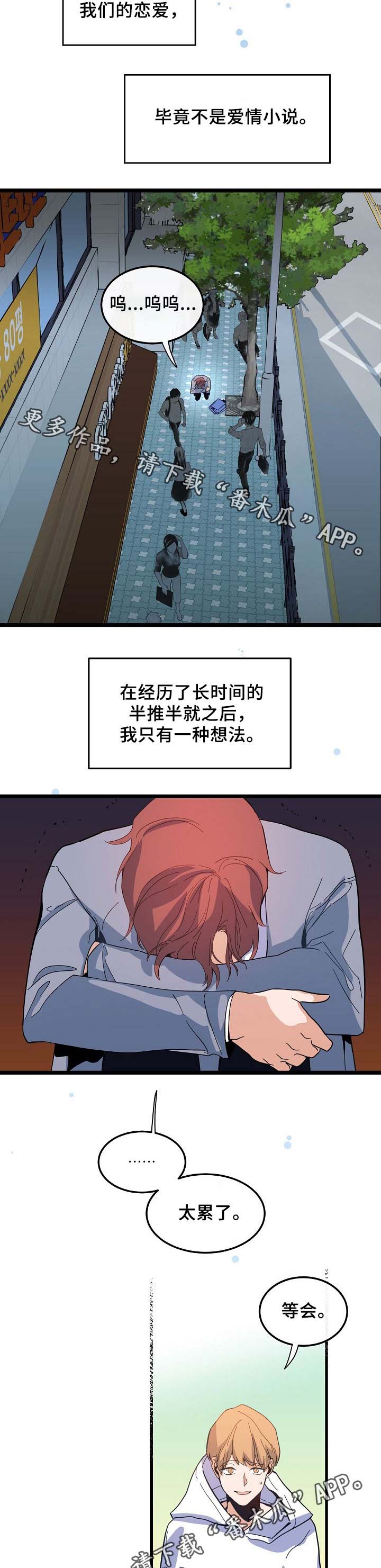第51章：坏人5