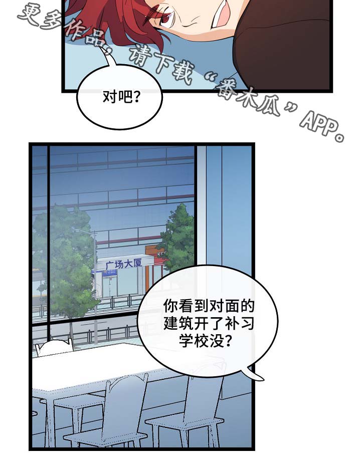 第57章：咖啡店23