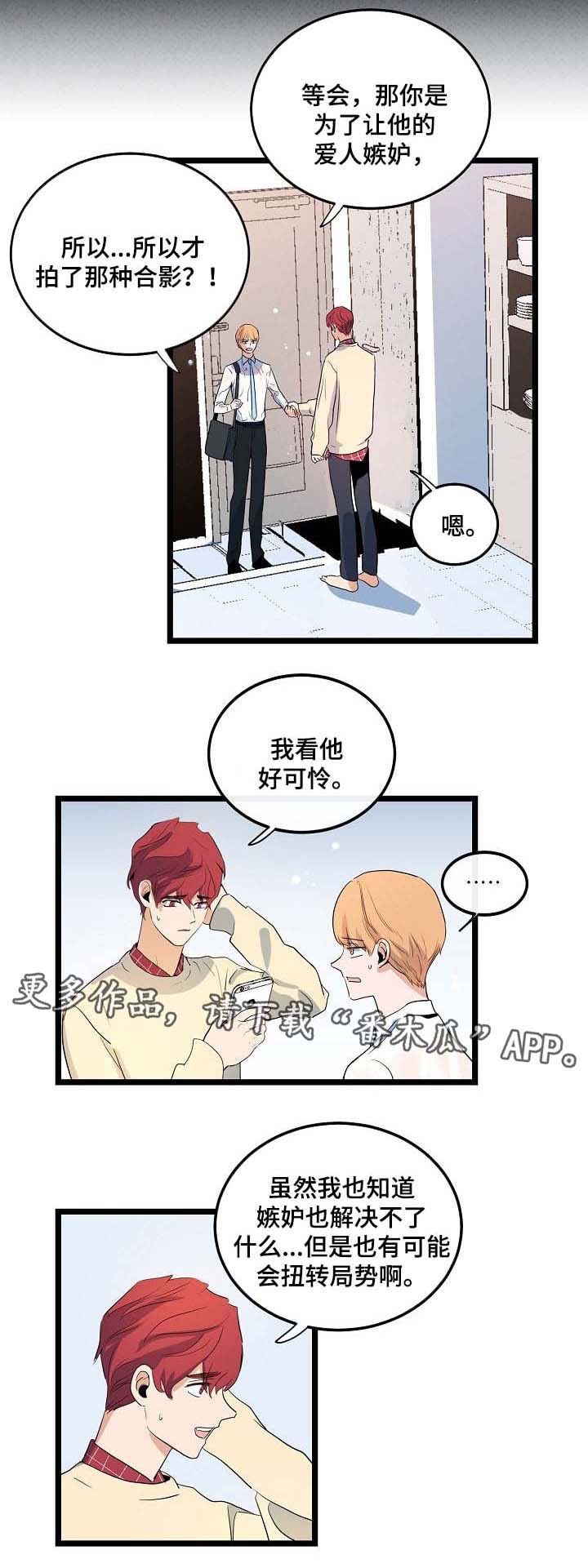 第43章：你能不能理解我0