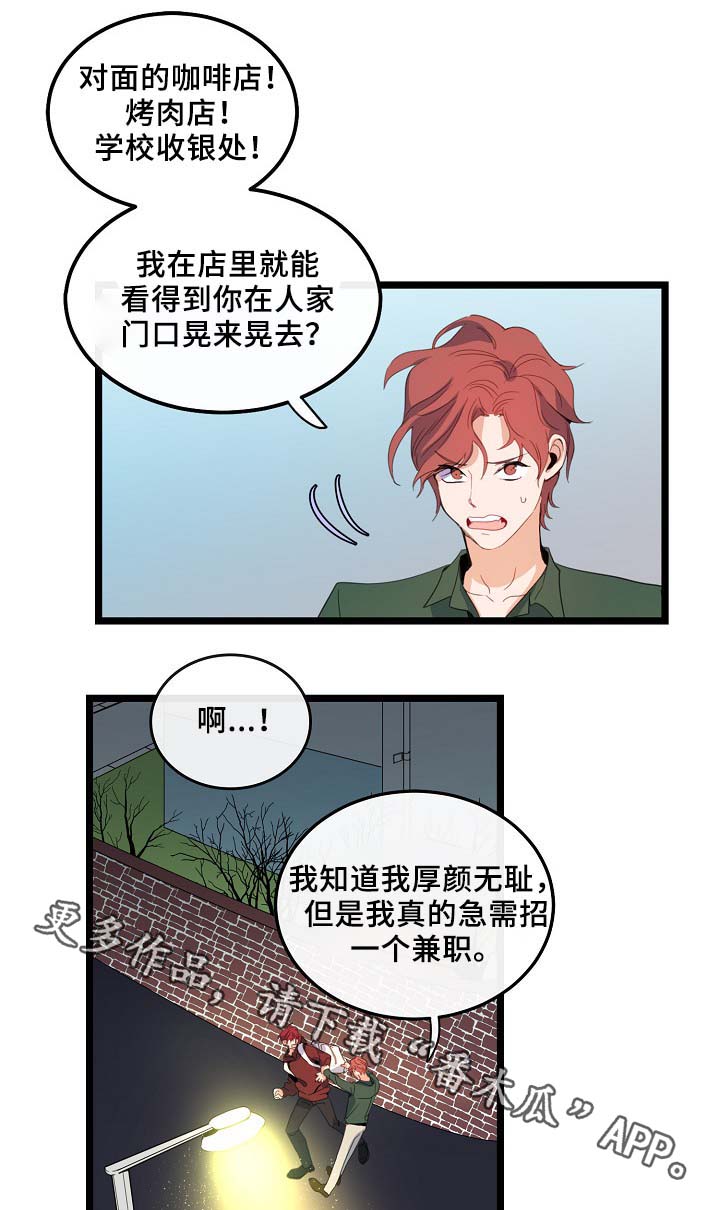 第57章：咖啡店10