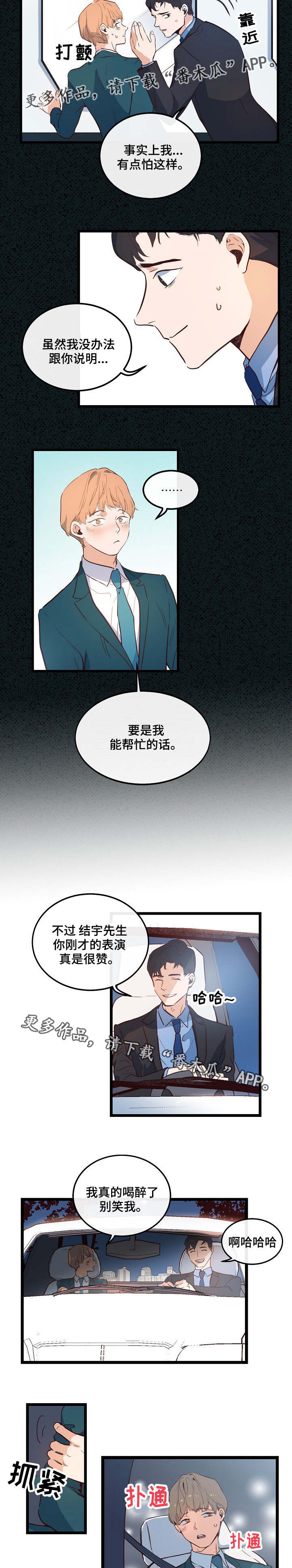 第6章：保守秘密5