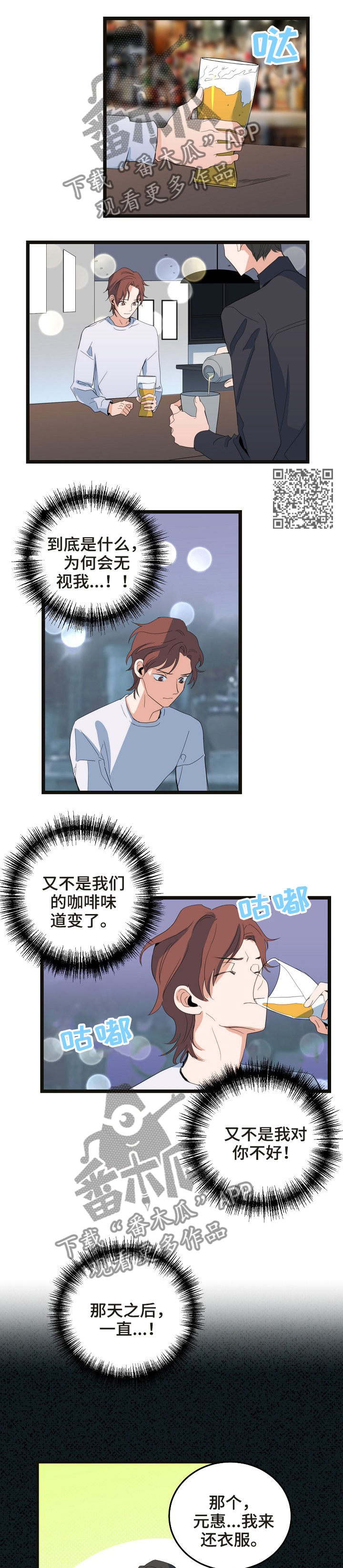 第75章：不是随便的人3