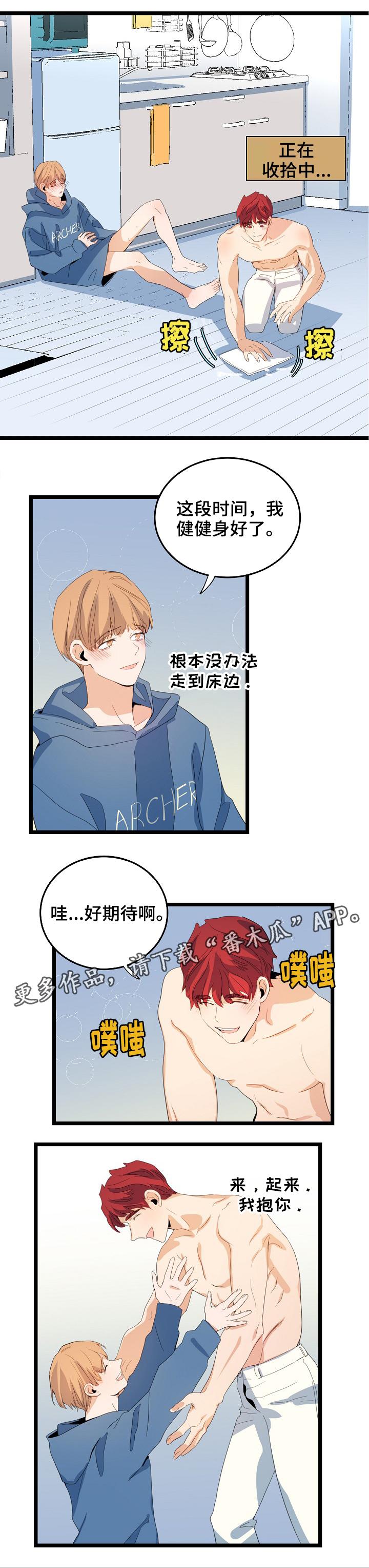 第67章：记忆很好4