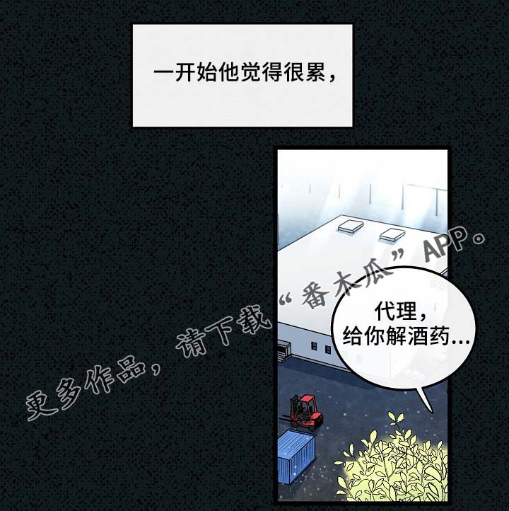 第53章：真的好搞笑12