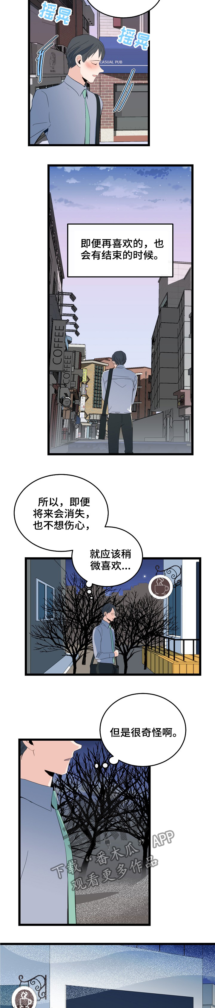 第81章：一起啊1
