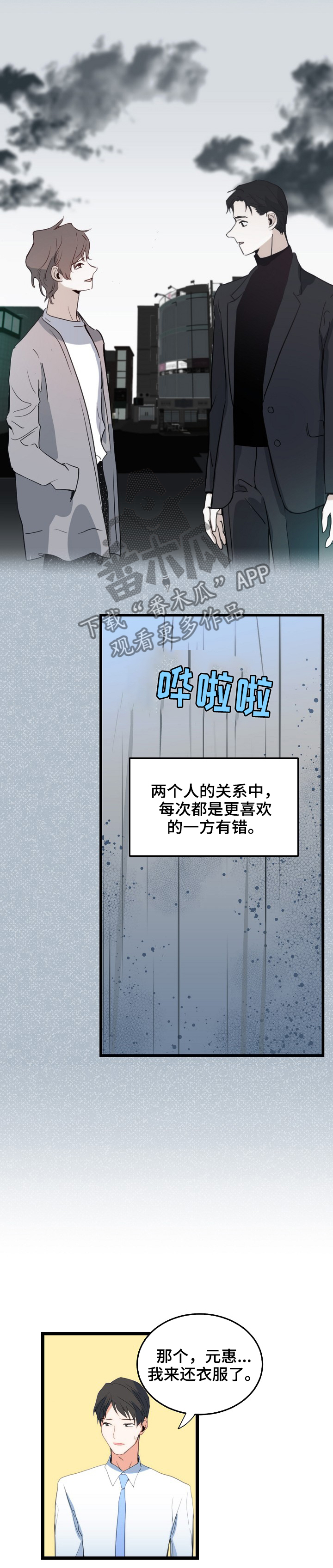 第79章：爱情独白5