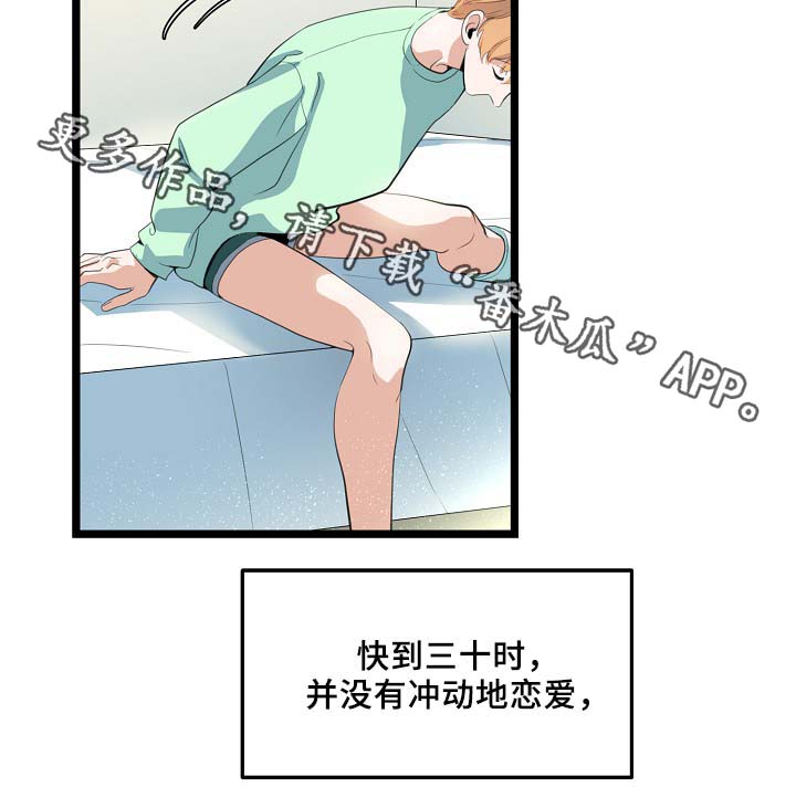 第55章：稳定的人生5