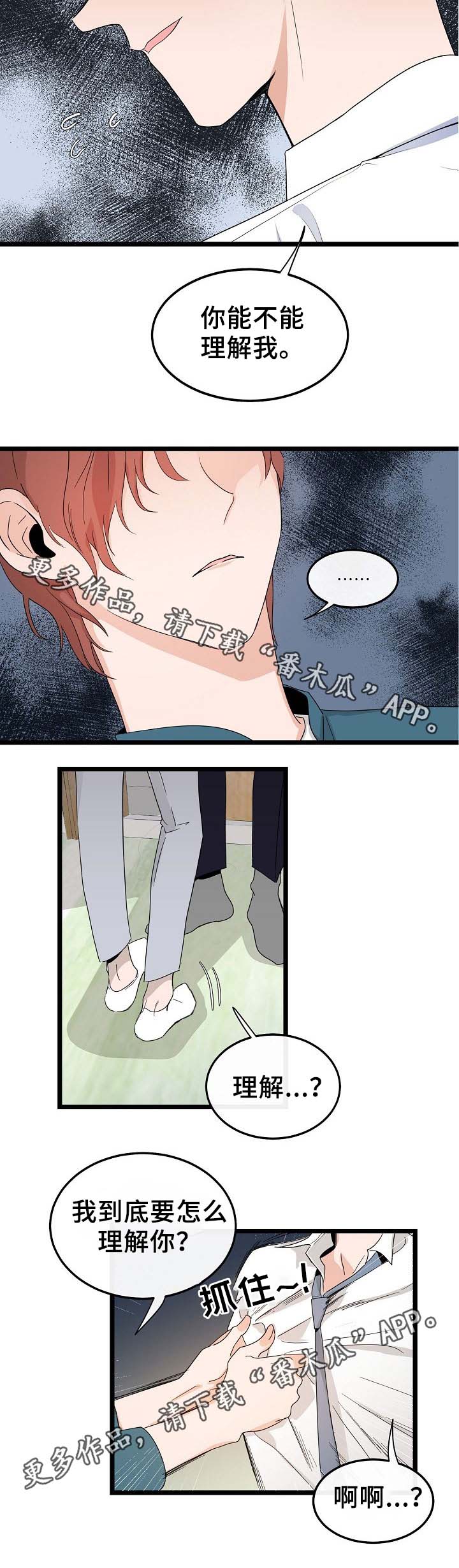 第47章：只有我一个5