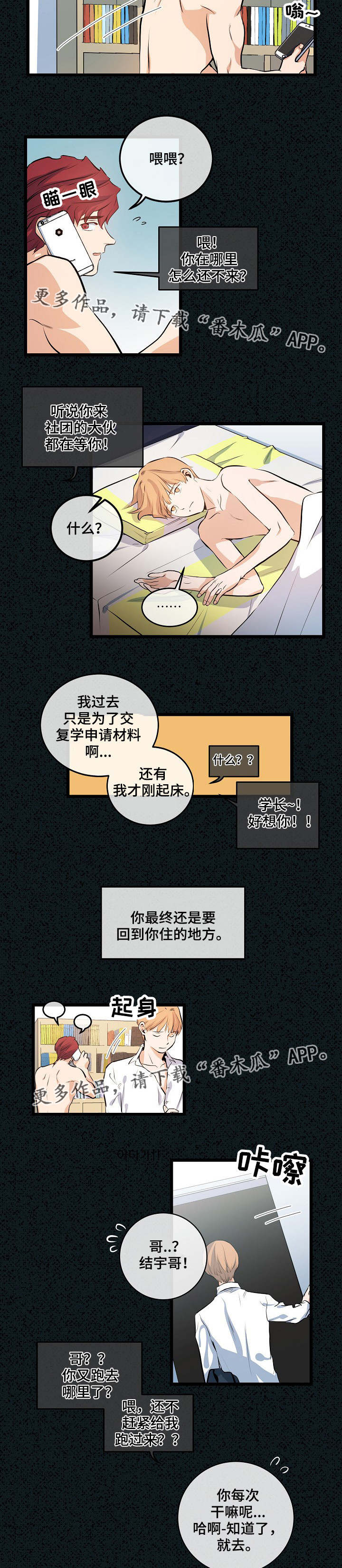 第13章：我喜欢你7