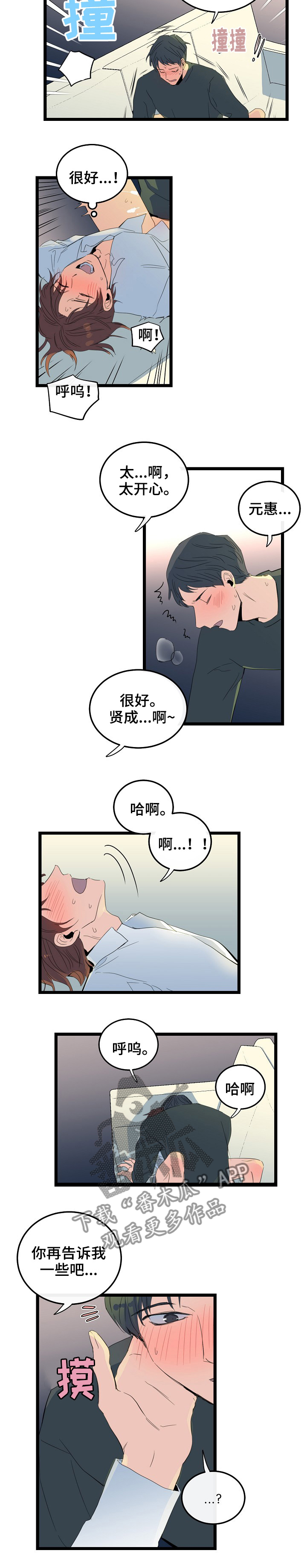 第84章：成为大人1