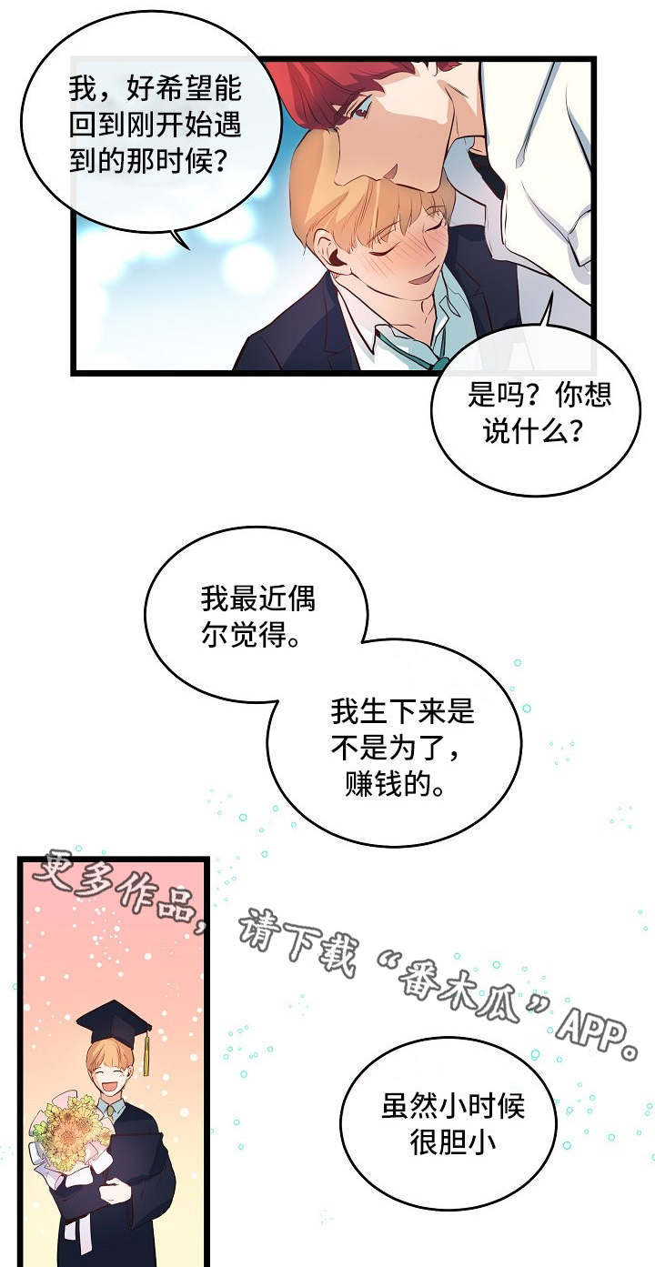 第35章：因为有你6