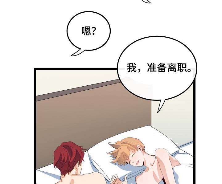第62章：尽情相爱30