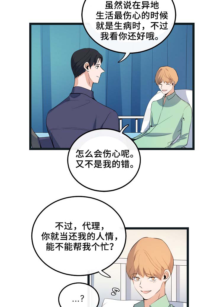 第54章：受伤30