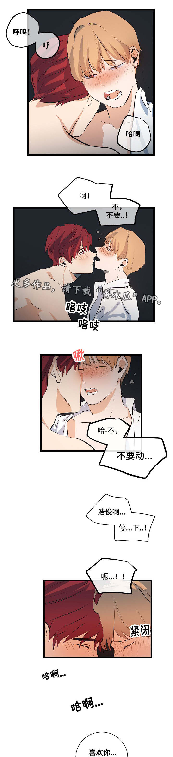 第13章：我喜欢你3