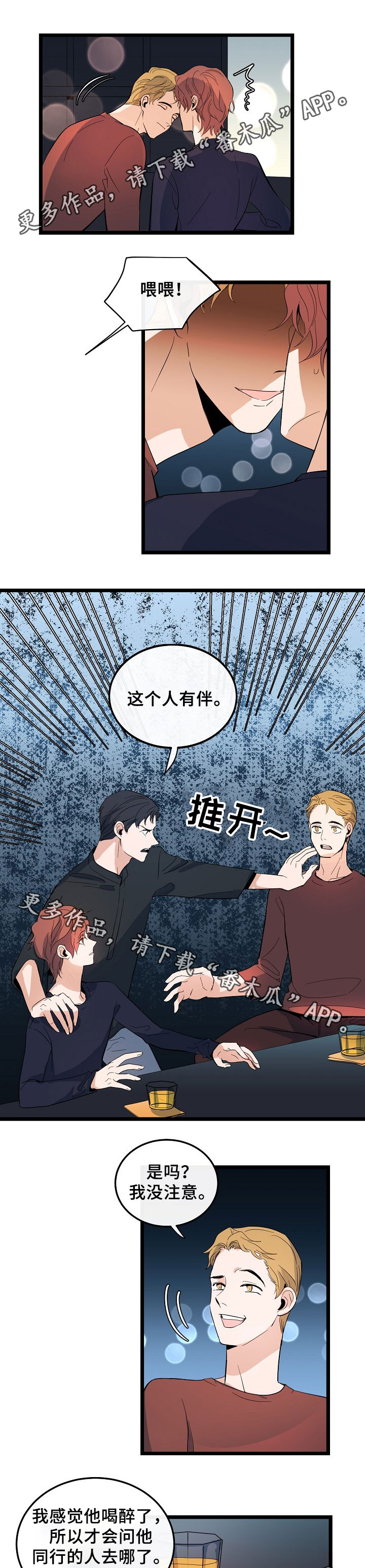 第48章：情侣戒2