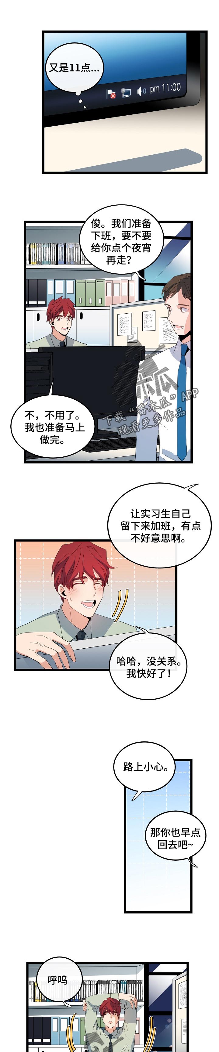 第88章：职场生活2