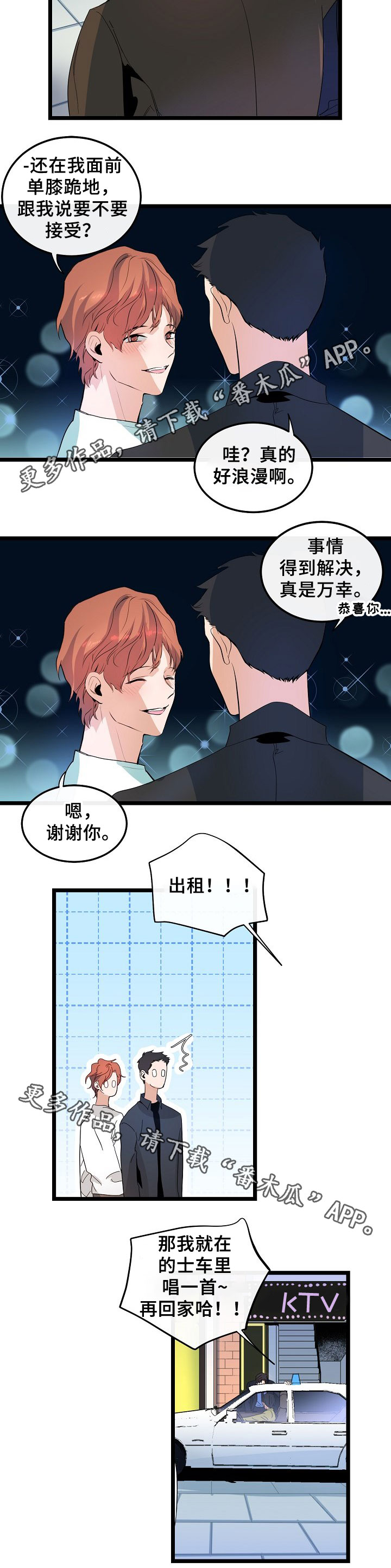 第49章：什么朋友1