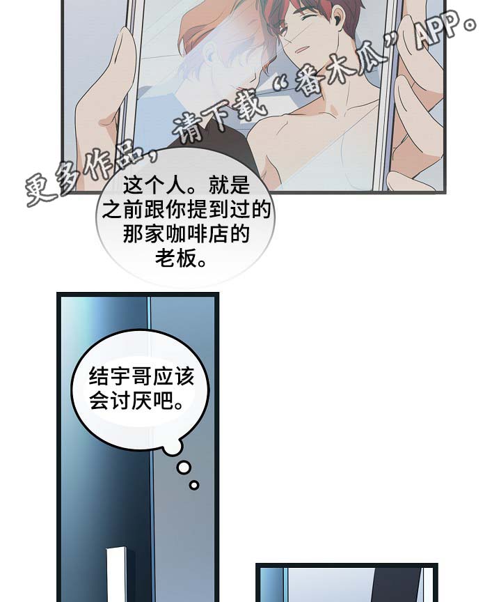 第54章：受伤10