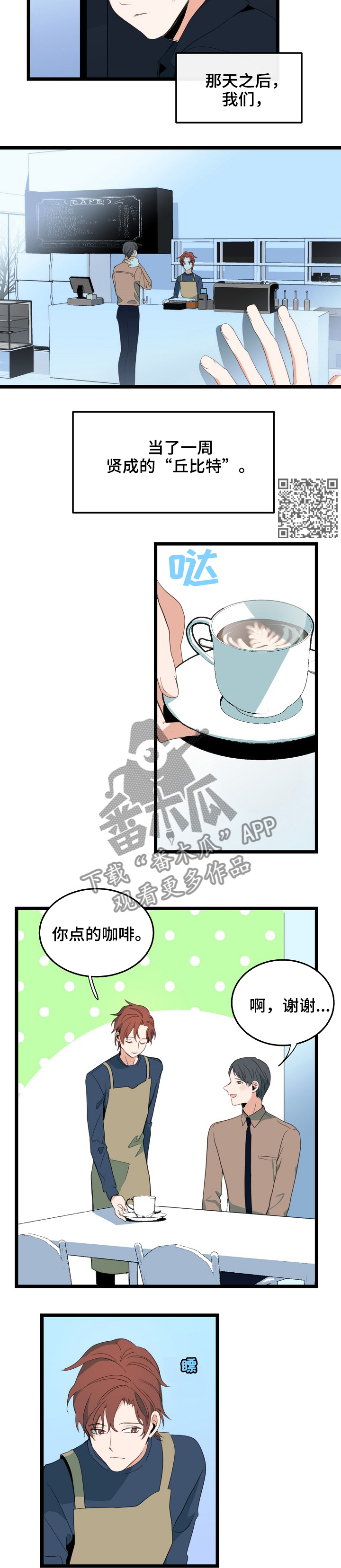 第78章：关注3