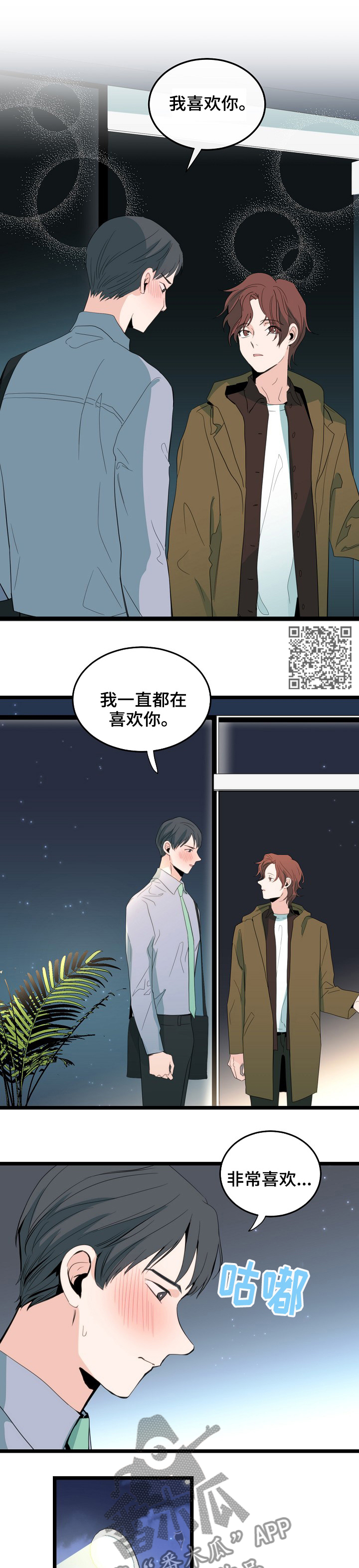 第81章：一起啊4