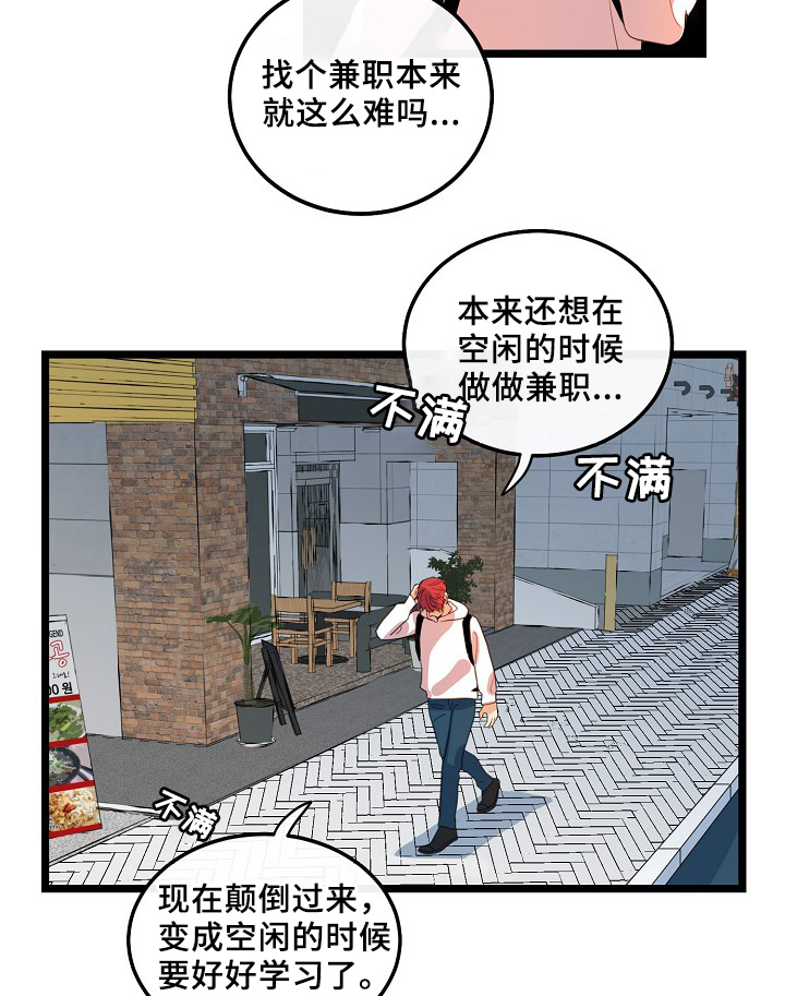 第56章：其实很爽的16
