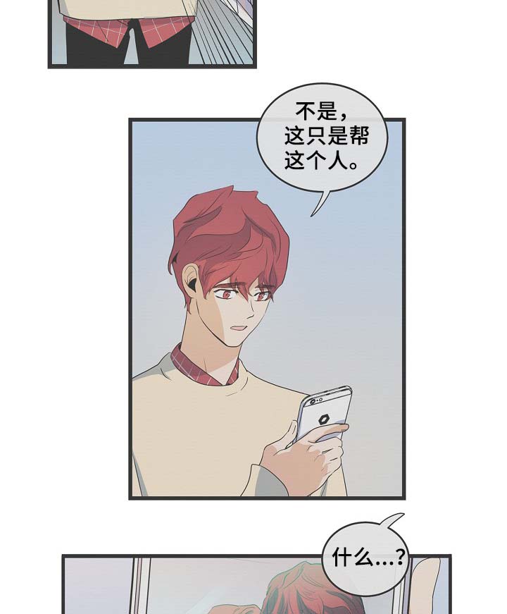 第54章：受伤9