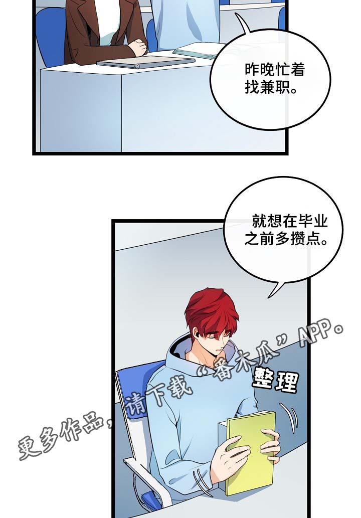 第53章：真的好搞笑22