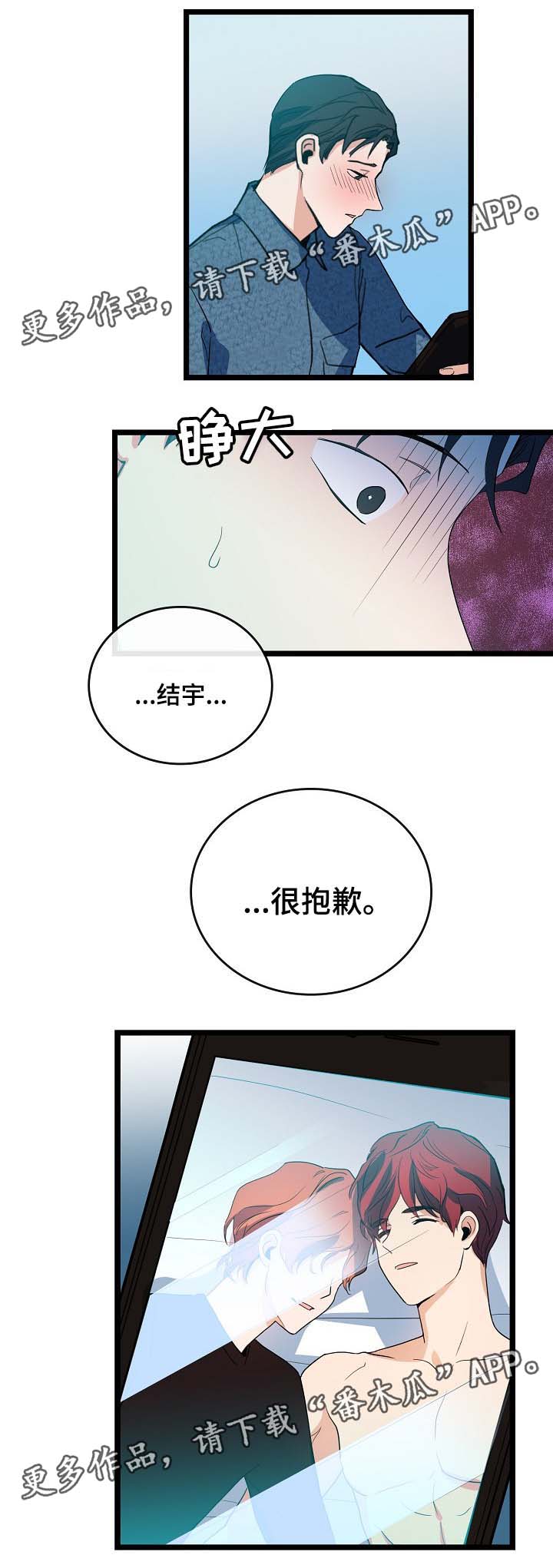 第41章：分手10