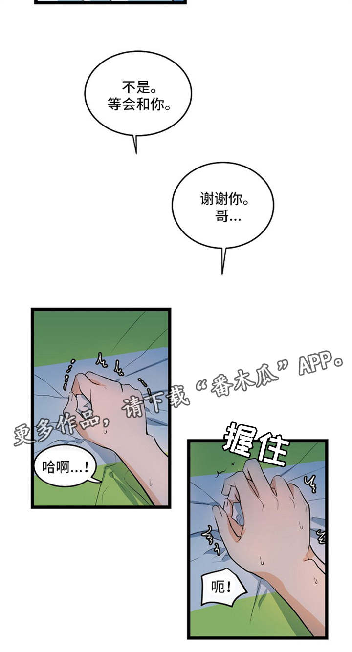 第30章：祝福你们4