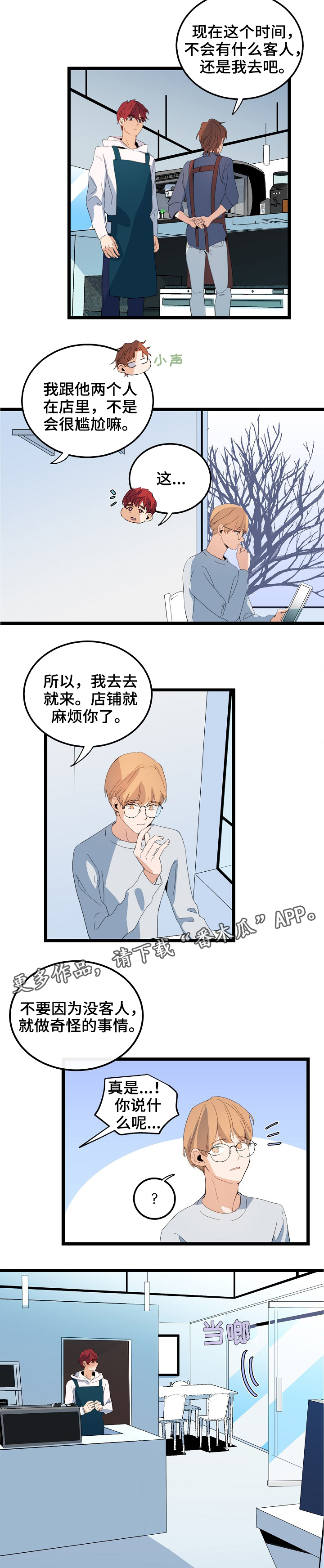 第68章：休息日2