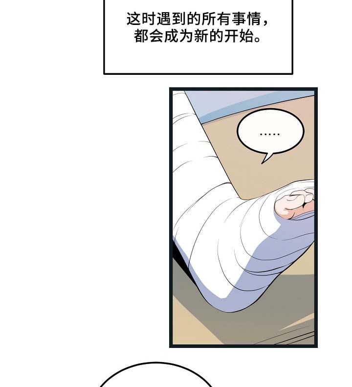 第54章：受伤24