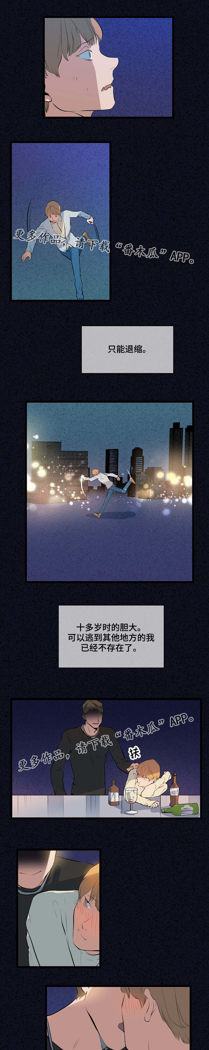 第11章：失去勇气5