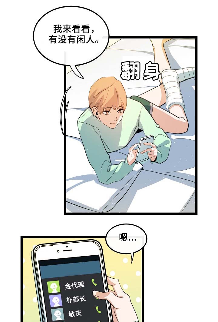 第55章：稳定的人生23