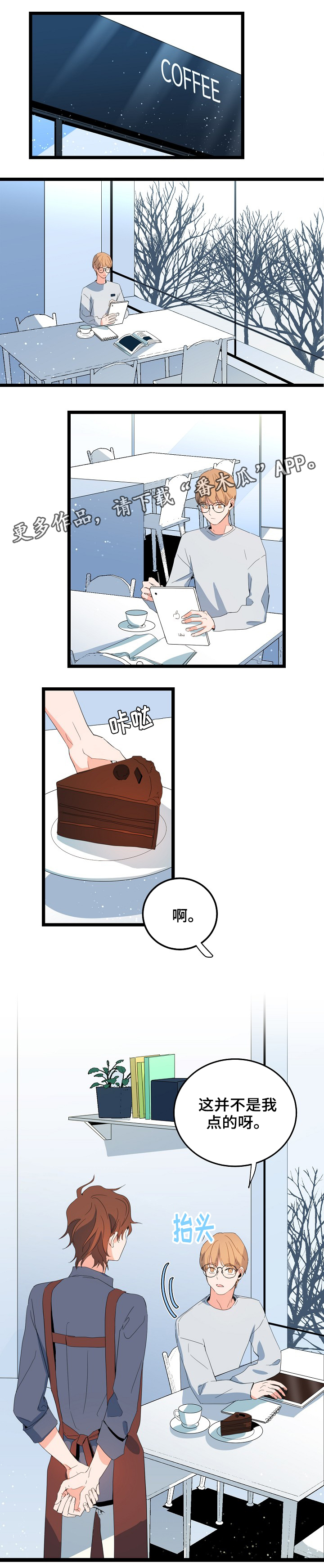 第68章：休息日0
