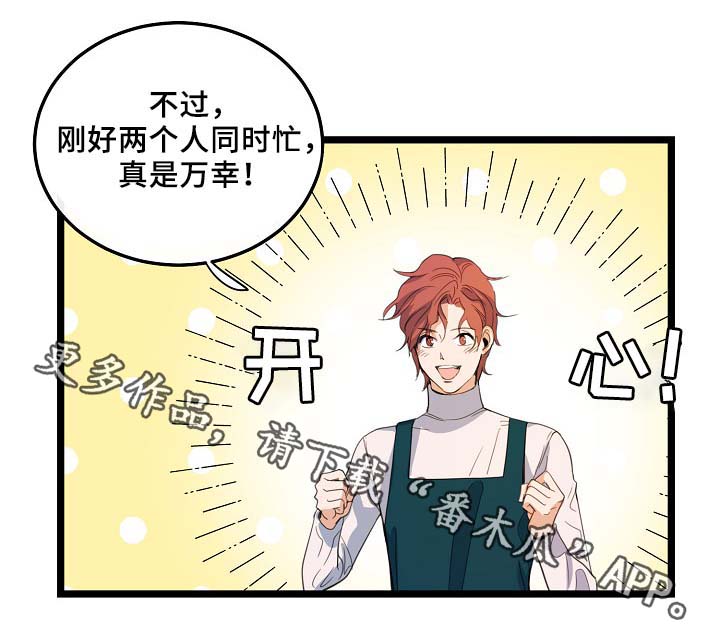 第58章：好想马上见到你9
